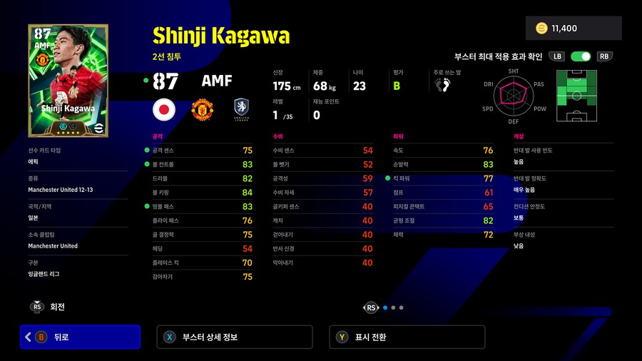 (뽑기) 25.11.24 - 에픽 : 아자르, 카가와 신지, 스콜스_8.png