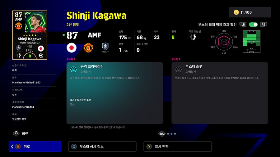 (뽑기) 25.11.24 - 에픽 : 아자르, 카가와 신지, 스콜스_9.png