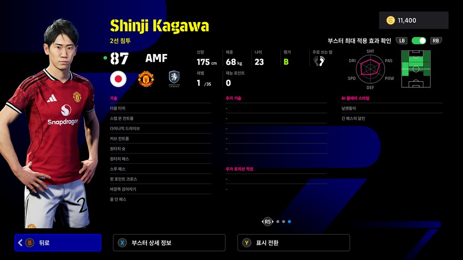 (뽑기) 25.11.24 - 에픽 : 아자르, 카가와 신지, 스콜스_10.png