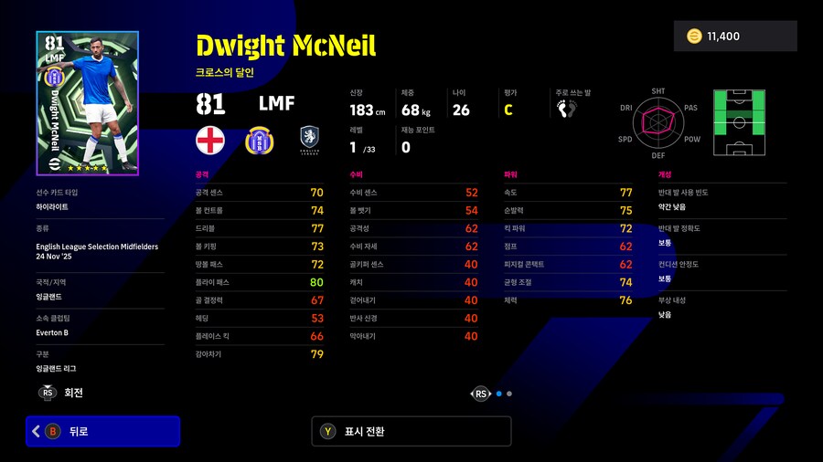 (뽑기) 25.11.24 - 에픽 : 아자르, 카가와 신지, 스콜스_15.png