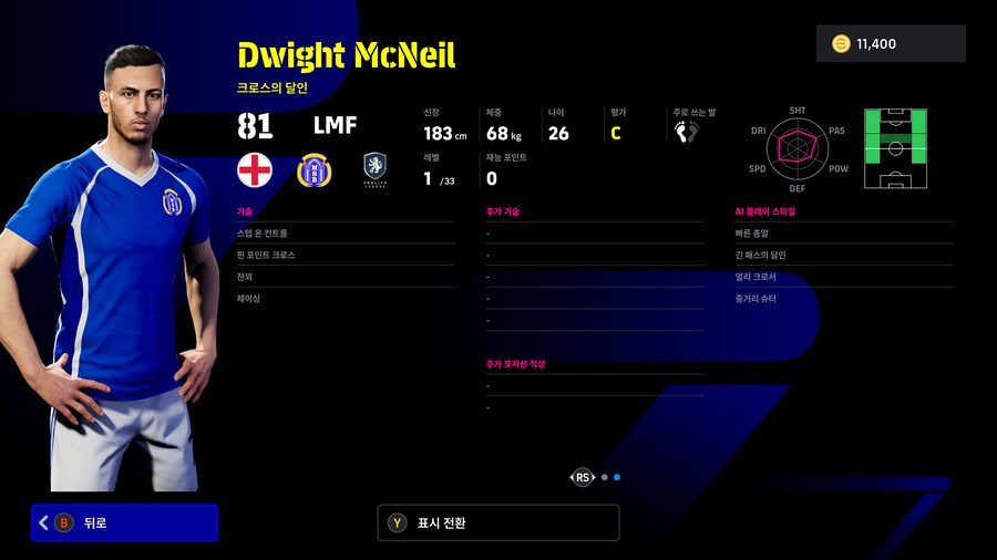 (뽑기) 25.11.24 - 에픽 : 아자르, 카가와 신지, 스콜스_16.png