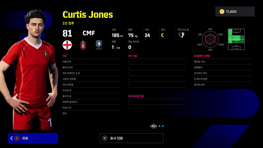 (뽑기) 25.11.24 - 에픽 : 아자르, 카가와 신지, 스콜스_18.png