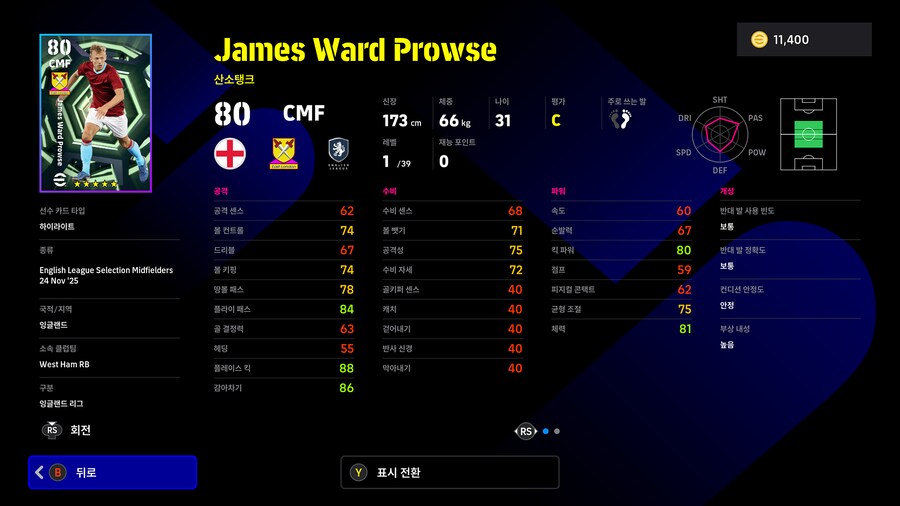 (뽑기) 25.11.24 - 에픽 : 아자르, 카가와 신지, 스콜스_22.png