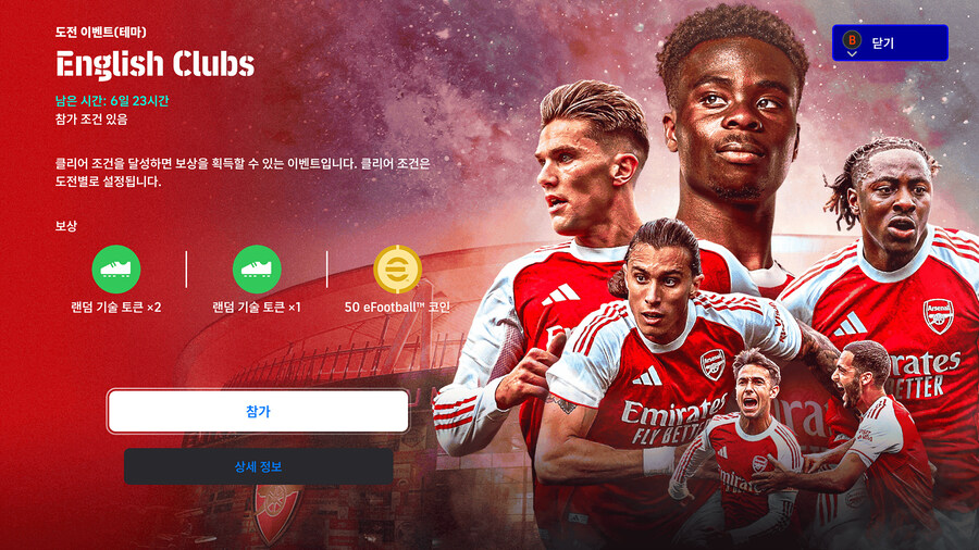 (숙제) 25.11.24 - 이벤트 : 잉글랜드 클럽_2.jpg