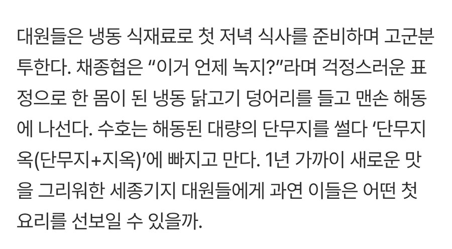 남극의 약탈자들 : 새로운 맛을 먹여주마_9.jpg