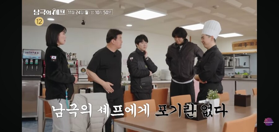 남극의 약탈자들 : 새로운 맛을 먹여주마_4.jpg