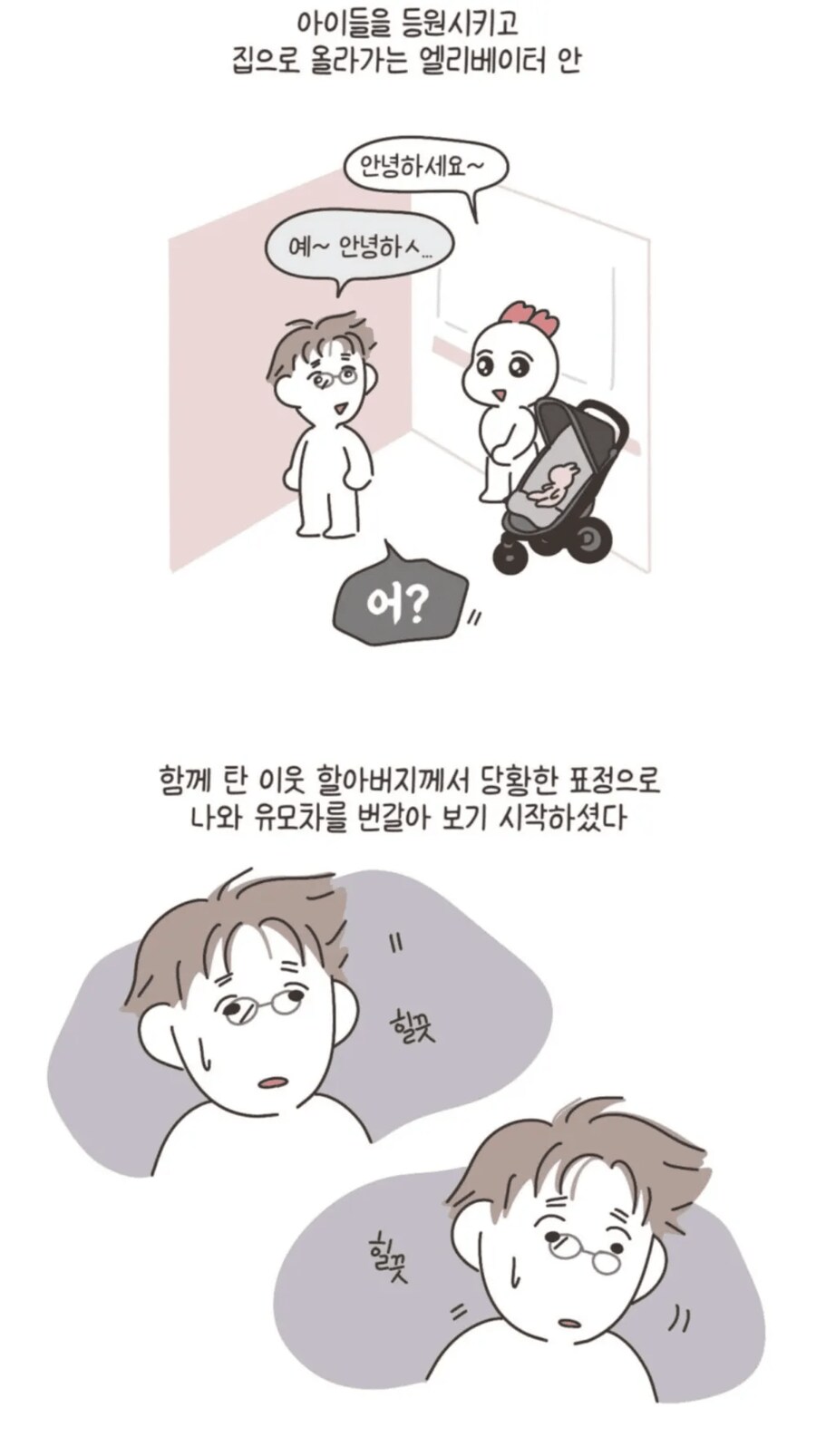 인형을 유모차에 태우고 다니는 어머니.manhwa_1.png