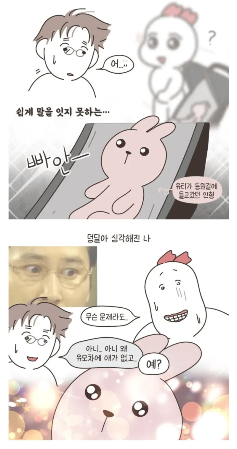 인형을 유모차에 태우고 다니는 어머니.manhwa_2.webp