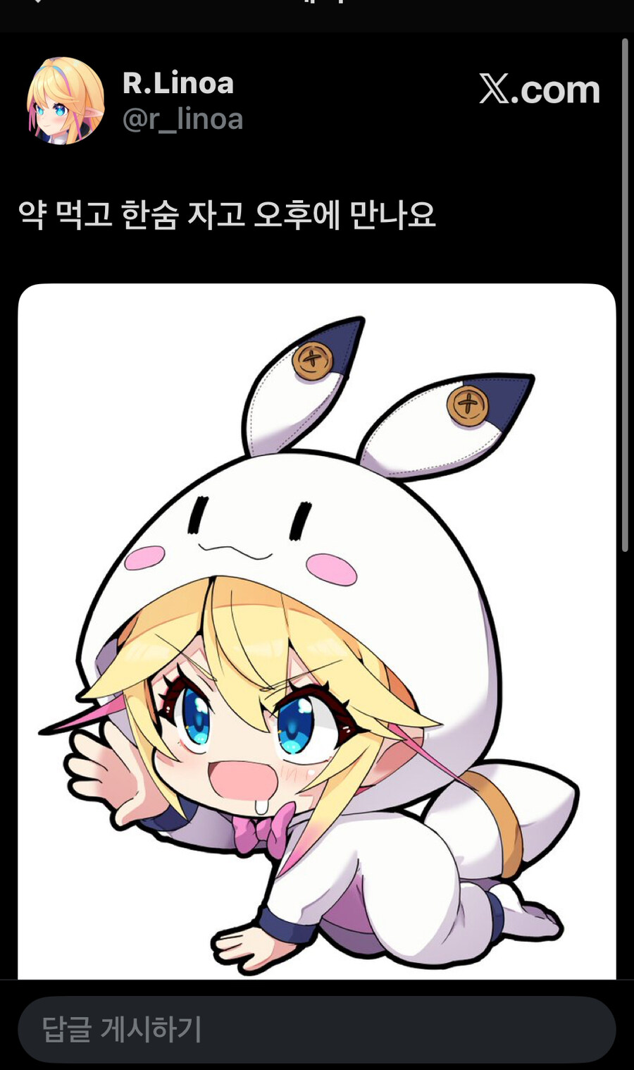 리노아님 오늘 방송(25.11.24 월) 오후로 연기_1.jpg