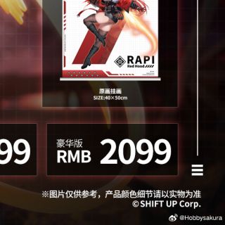 [하비 사쿠라] 1/4 승리의 여신: 니케 - 라피: 레드 후드 PV_9.jpg