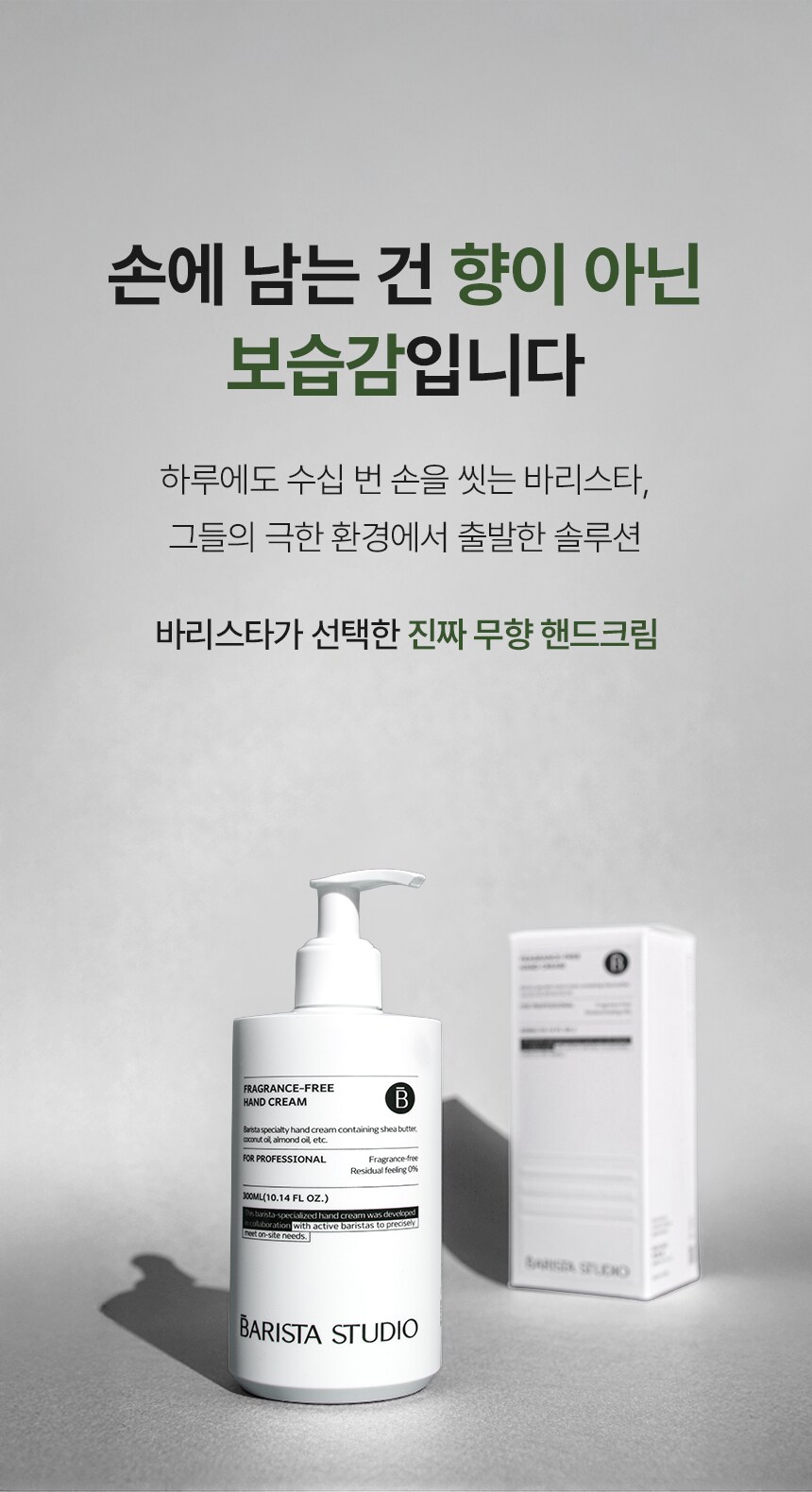 [네이버] 바리스타들이 인정한 그 핸드크림!_1.png