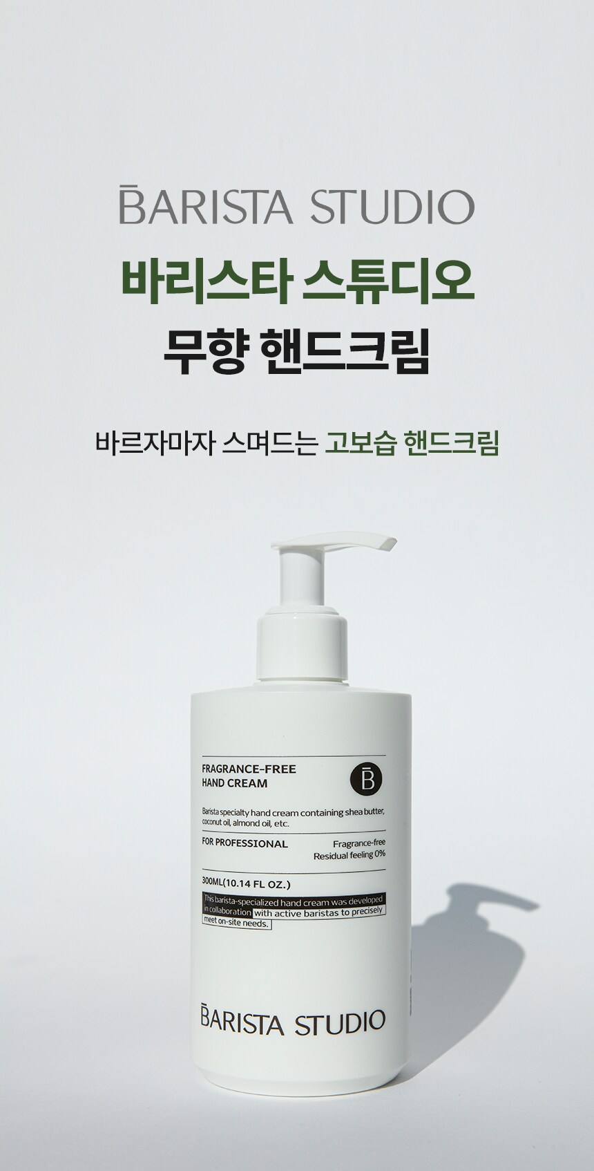 [네이버] 바리스타들이 인정한 그 핸드크림!_3.png