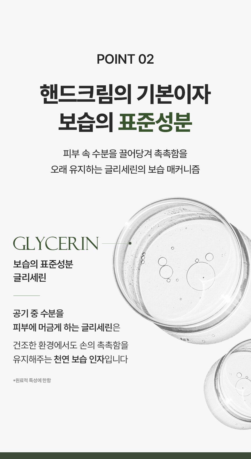 [네이버] 바리스타들이 인정한 그 핸드크림!_10.png