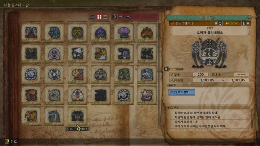 오메가 200 마리 잡고 난 뒤, 느낀 몇 가지들(스압 주의)_1.jpg