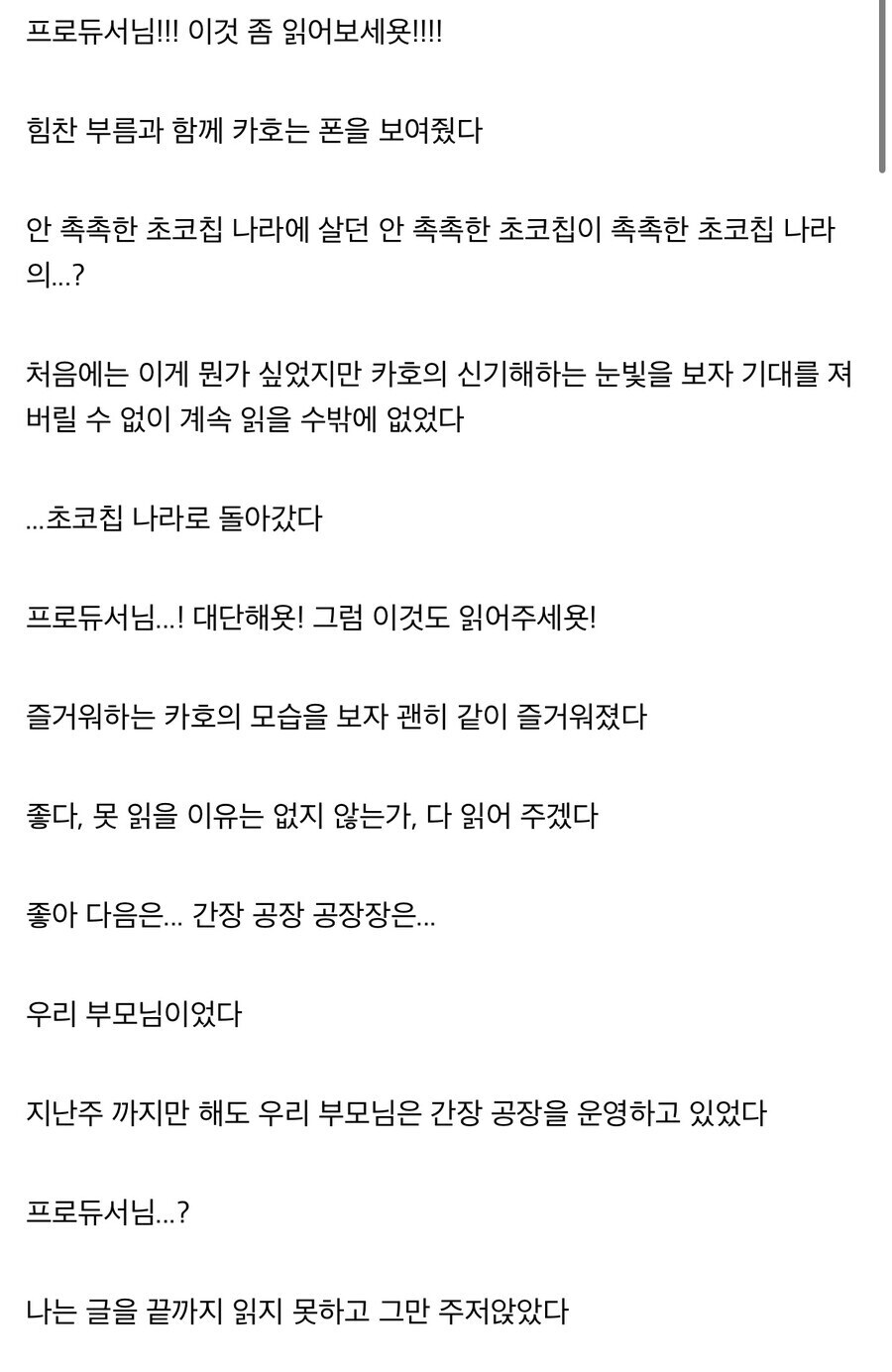 트위터로 난리난 김에 올리는 한국인 프로듀서_2.jpg