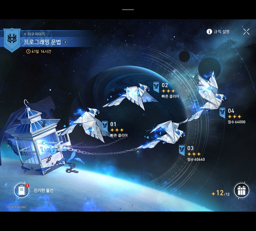 스타레일) 허구 다깼다!!_2.jpg