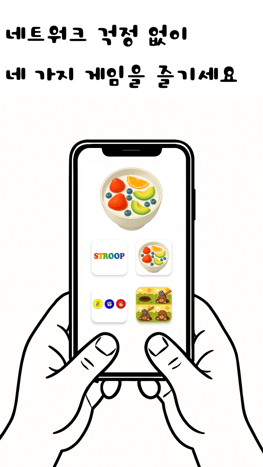 뇌과학 전공 아빠가 중1 아들 집중력 높이려고 직접 만든 앱, 무료로 공유합니다_1.png