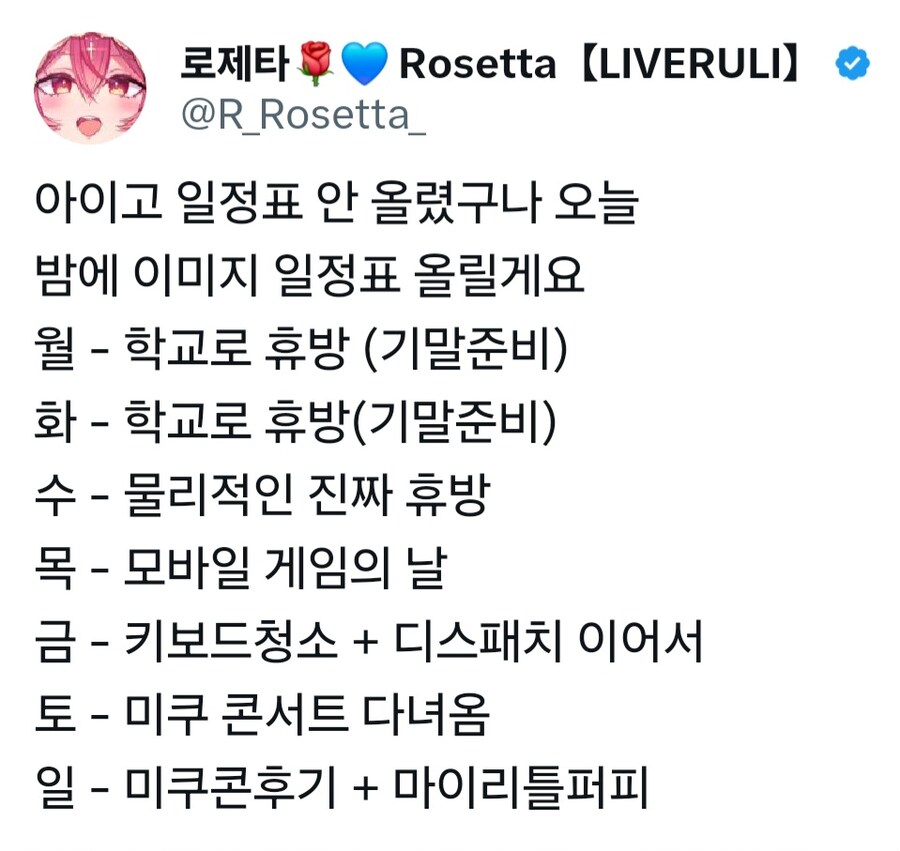 이번주 임시 일정표_1.jpg