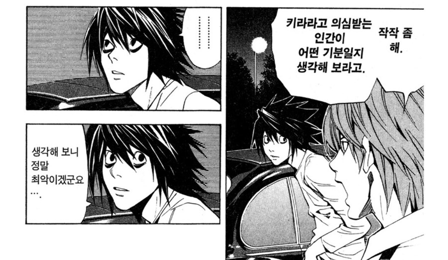 "작작 좀 해! 살인범으로 의심받는 기분이 어떨지 생각해보라고!!!"_1.png