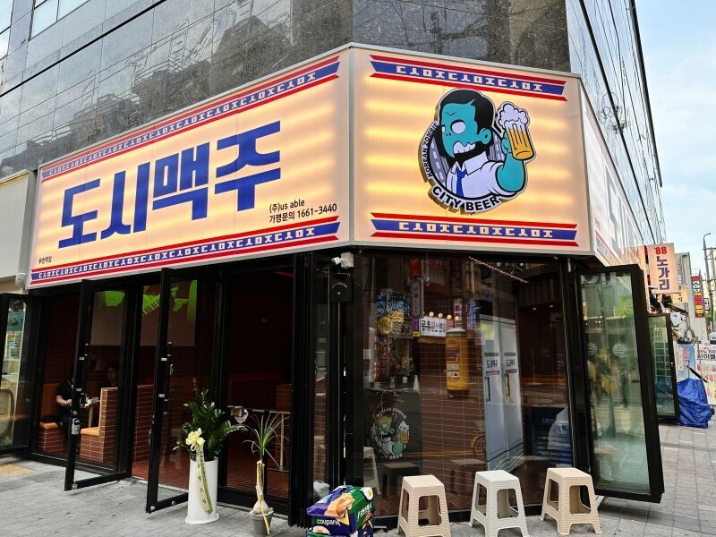 한국에서 제일 평화롭다는 맥주집_1.jpg