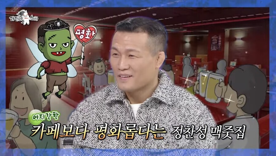 한국에서 제일 평화롭다는 맥주집_5.jpg