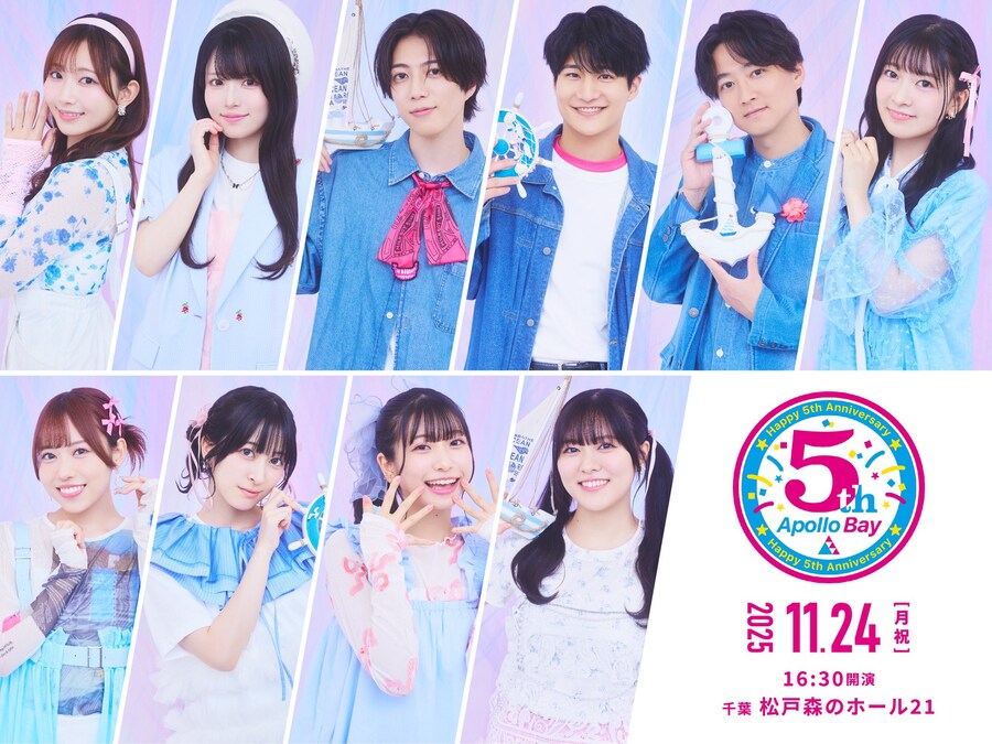 Apollo Bay 5주년 라이브 당일권 판매_1.jpg