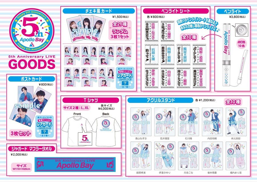 Apollo Bay 5주년 라이브 당일권 판매_2.jpg