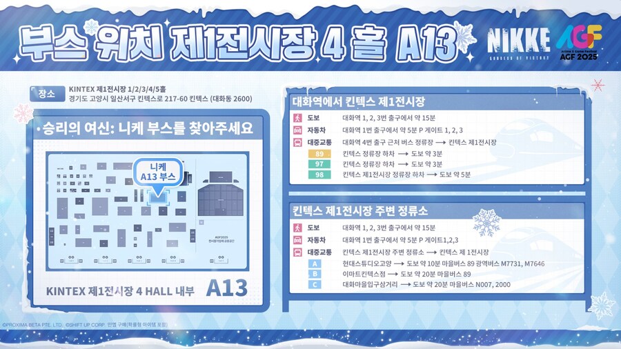 승리의 여신: 니케 AGF 2025 공식 굿즈샵 미리 보기_2.jpg