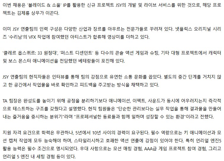 블소) 여러번 죽여놓은 엔씨 근황_3.png