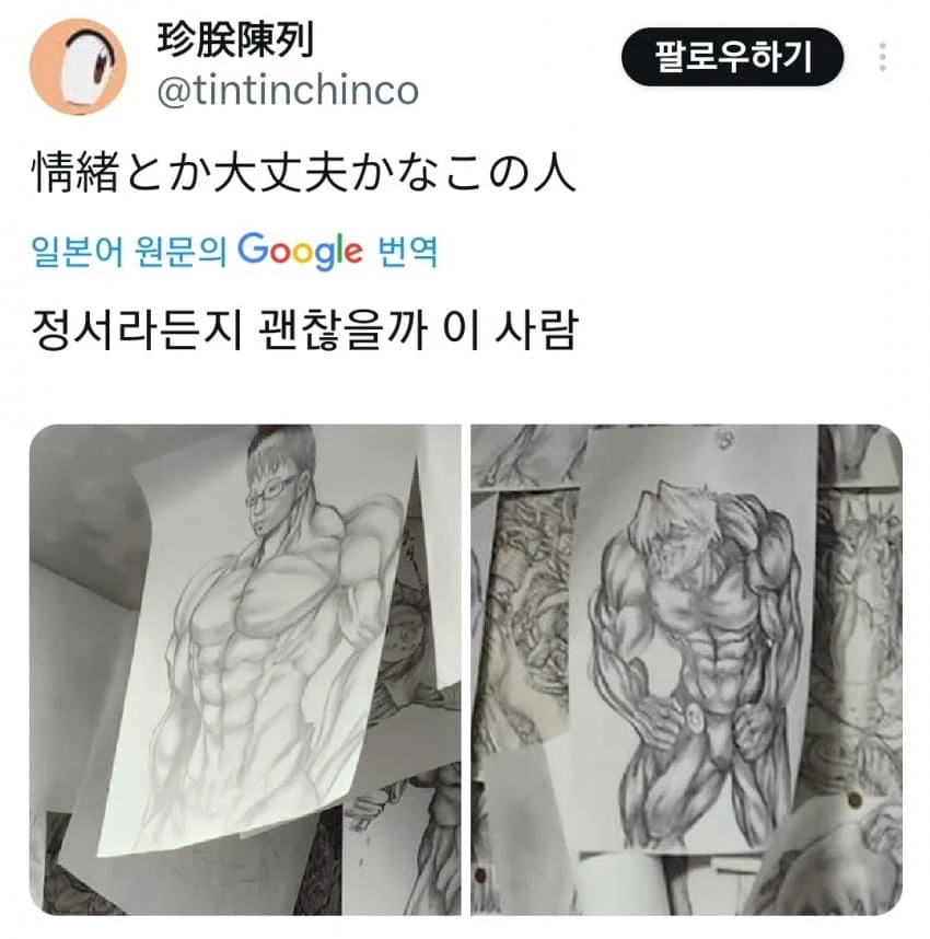 무라타 센세 아들 근황.jpg_2.webp