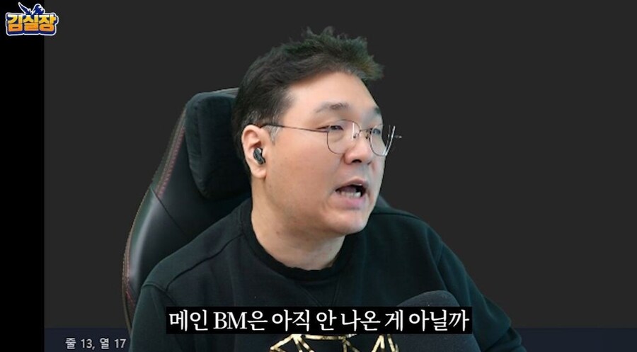 NC게임전문가 김실장이 생각하는 아이온2_22.jpg