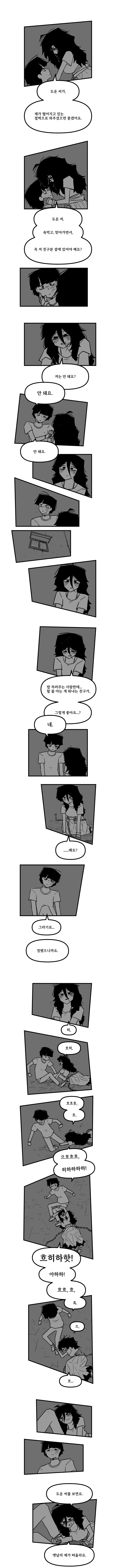 검게 녹아내림에 잡아끌기_3.jpg