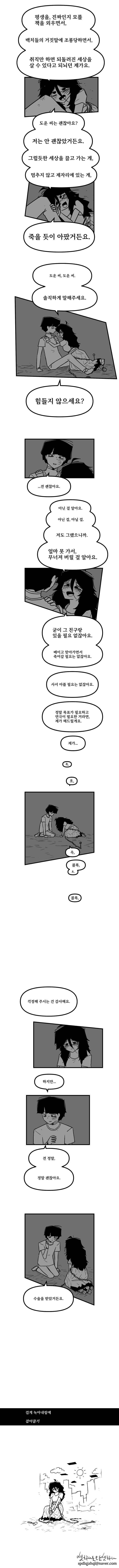 검게 녹아내림에 잡아끌기_4.jpg