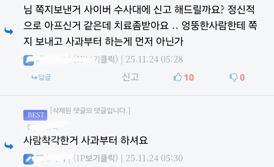 오늘 아침에 있었던 출석일 5천일 유게이 분탕사건_7.jpg