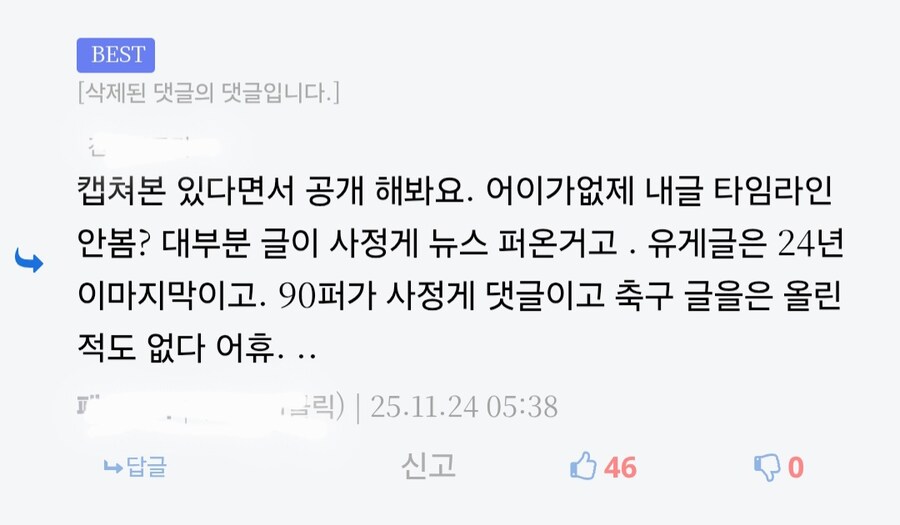 오늘 아침에 있었던 출석일 5천일 유게이 분탕사건_9.jpg