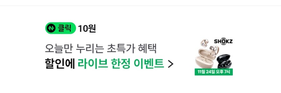 네이버페이 10원 +10원 +10원 추가_1.jpg