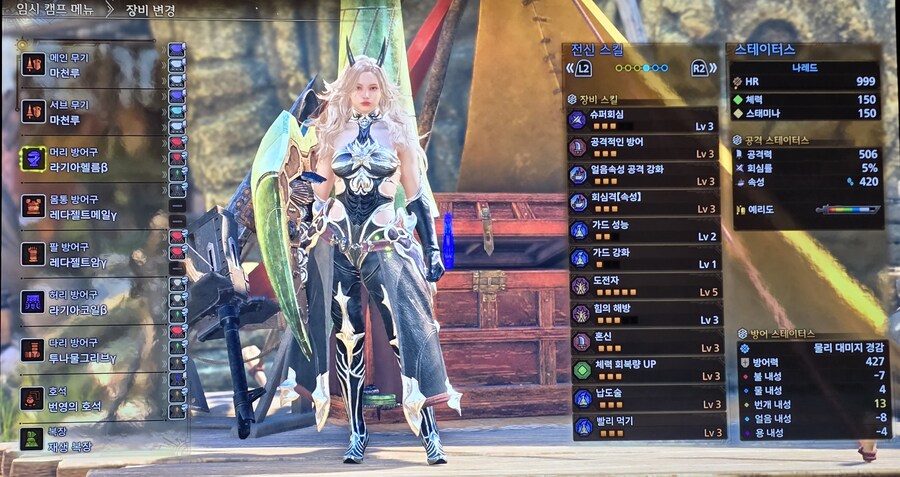 [랜스] 속성 및 마비 랜스 회심격 세팅 입니다._2.jpg