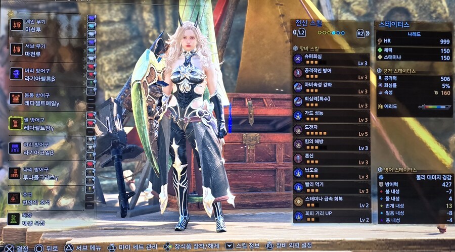 [랜스] 속성 및 마비 랜스 회심격 세팅 입니다._5.jpg