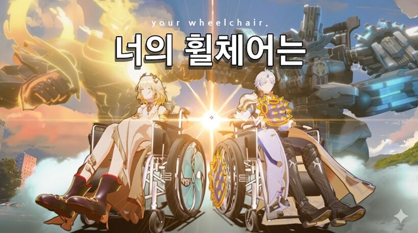 스타레일) 화폐 전쟁 : 너의 휠체어는.exe_1.png