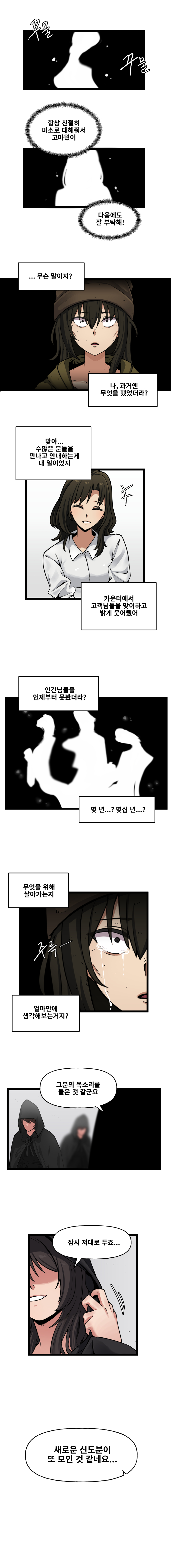 IF!? LastOrigin 어느 바이오로이드의 기록 147화_2.jpg