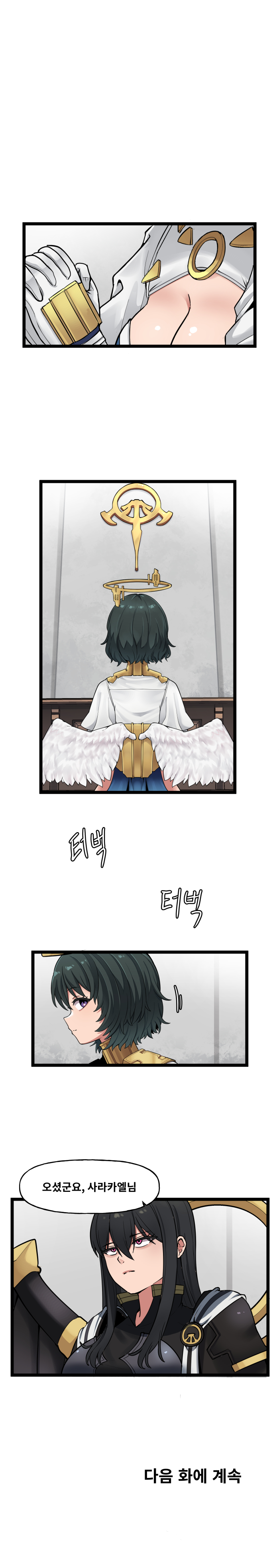 IF!? LastOrigin 어느 바이오로이드의 기록 147화_3.jpg