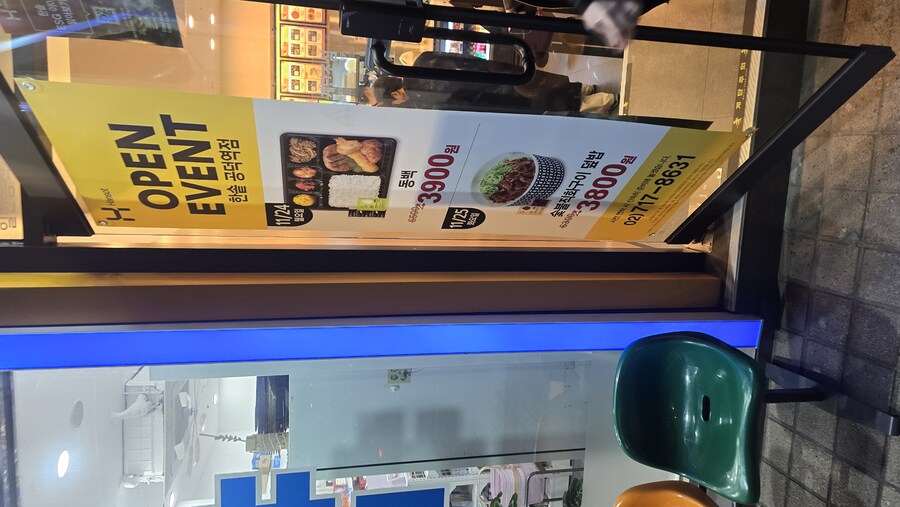 신장개업 기념 한솥 할인 동백 도시락 3900원_1.jpg