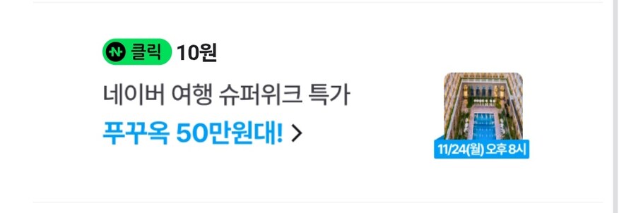 네이버페이 10원+10원+10원_2.jpg