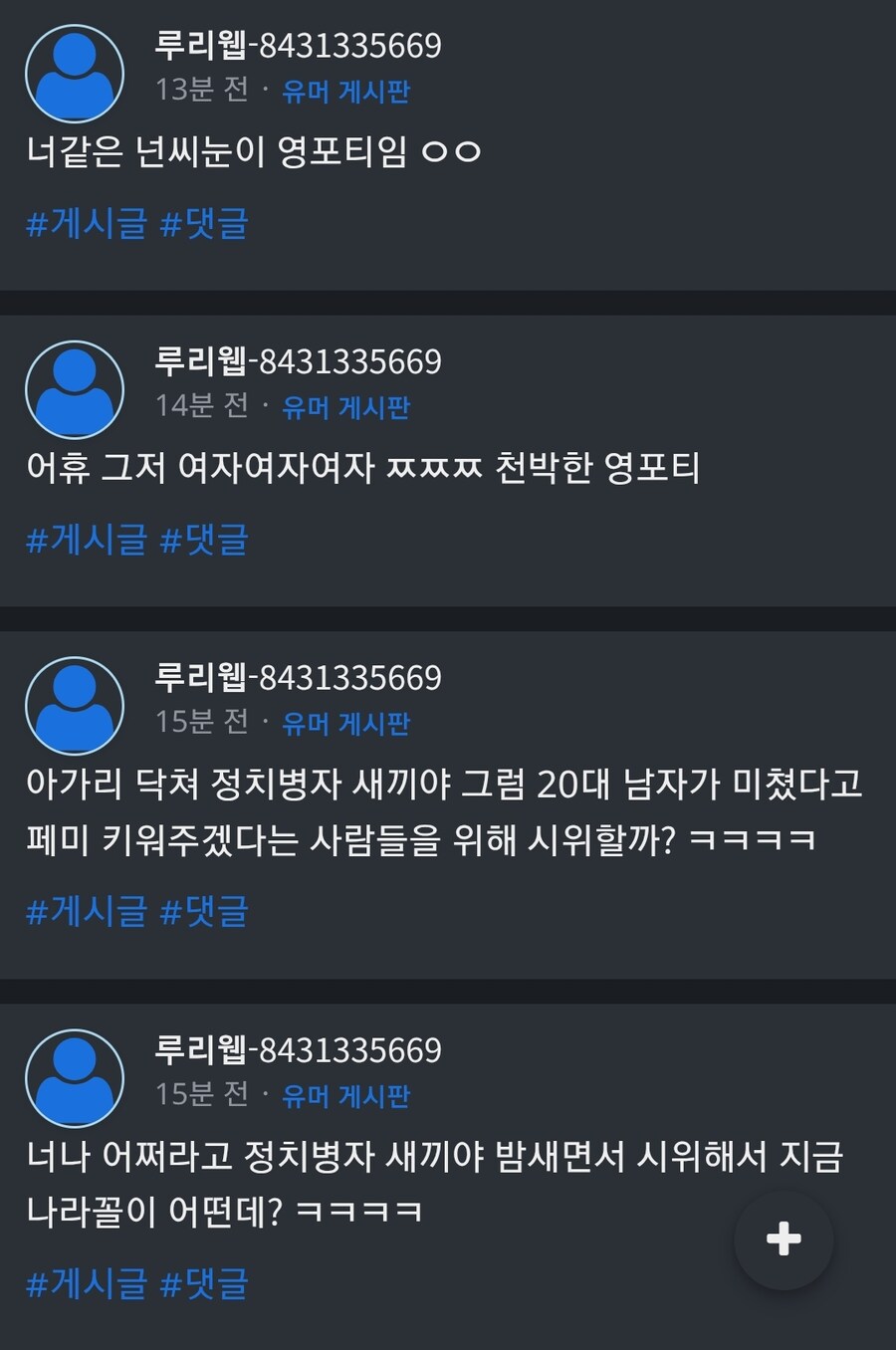 저격)오만군데 시비걸고다니는 깡계님_1.jpg