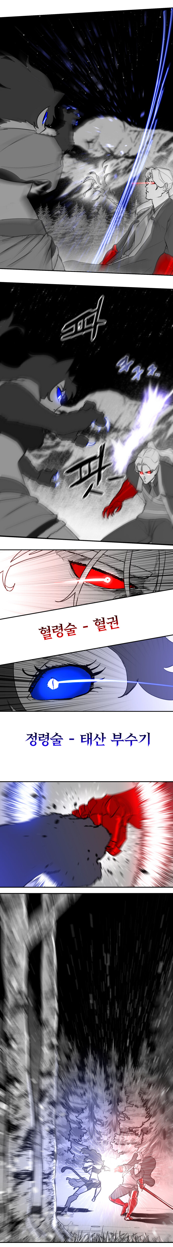 고어틱 로맨스 3화_5.jpg