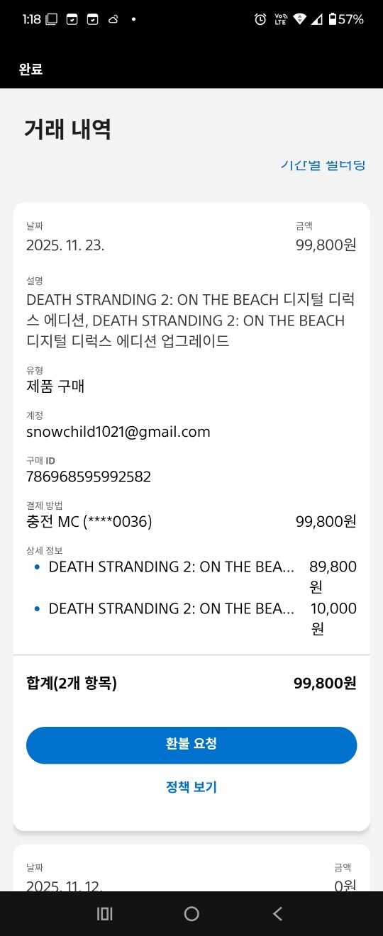 주의!데스스트랜딩2 패키지판 구매자는, 디럭스 업그레이드를 구매해선 안됩니다_7.png