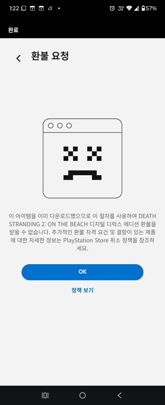 주의!데스스트랜딩2 패키지판 구매자는, 디럭스 업그레이드를 구매해선 안됩니다_8.png