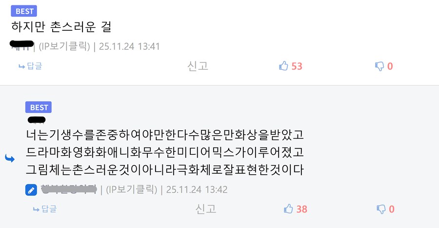 좋아하는 만화가 촌스럽다는 소리를 들은 커뮤니티 유저.jpg_2.png