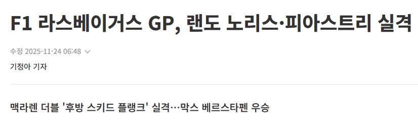 F1갤 념글을 절대 보지 마_2.png