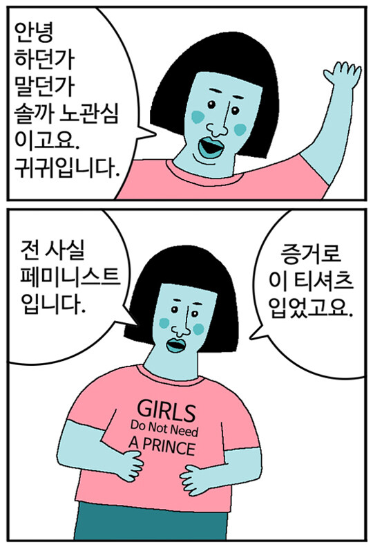 이 작가도 한국인_1.jpg